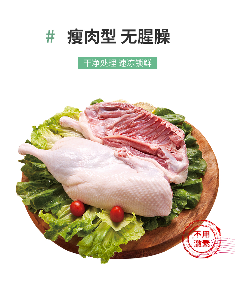 冷冻鸭-详情-02.jpg