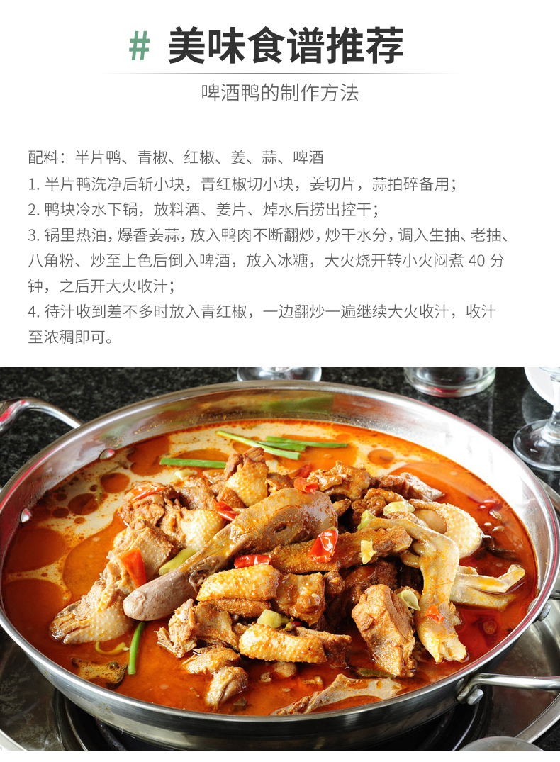 冷冻鸭-详情-05.jpg